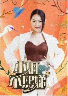 周末不打烊 喜剧游戏综艺