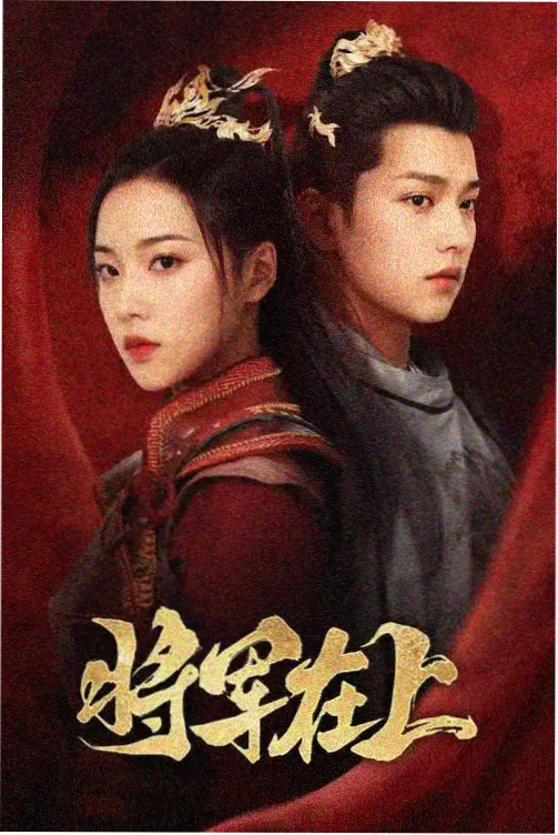 暗河无声 榜单缩略图